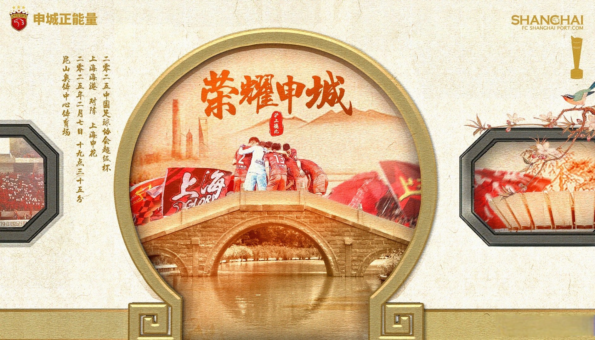 星空体育官网-风云突变！上海海港赛后内部沟通，足总杯版图或变，媒体盛赞，细节决定成败的简单介绍