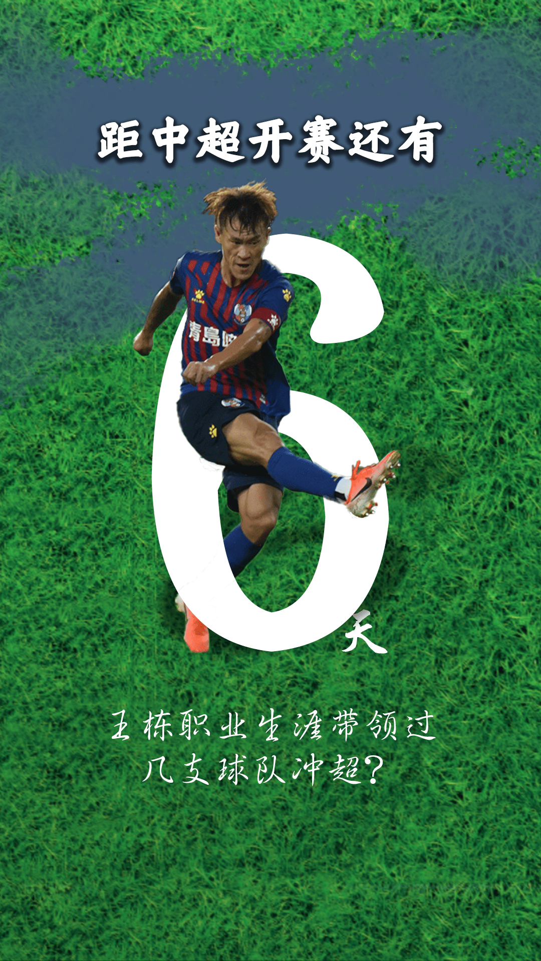 中超倒计时，西汉姆转会期伤情更新，细节引发关注，信心回归，更衣室氛围转暖的简单介绍